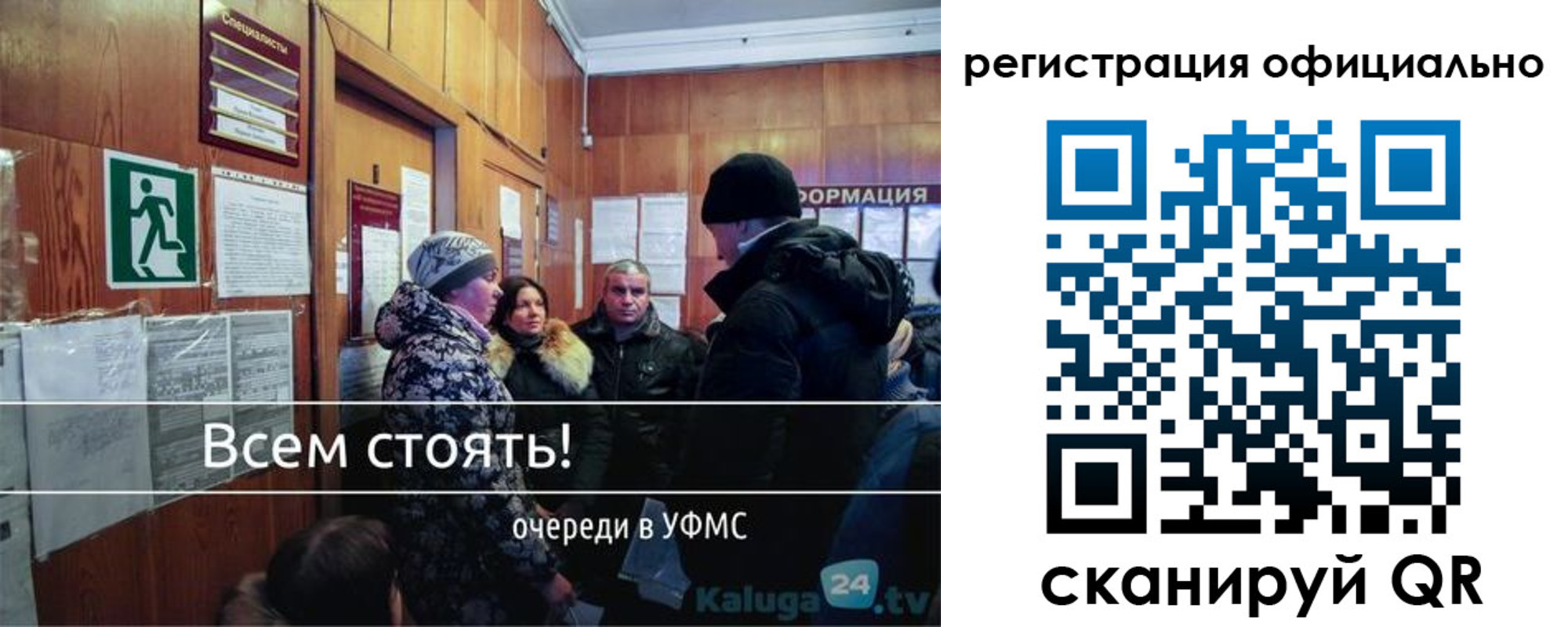временная регистрация для всех в Алдане
