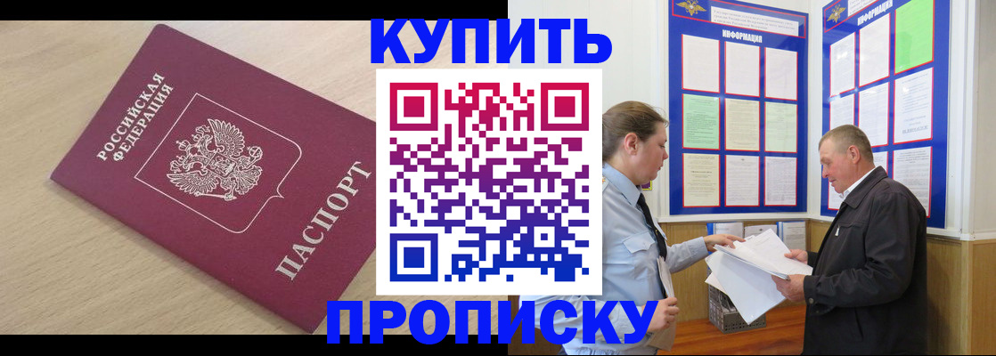 временная регистрация недорого в Алдане