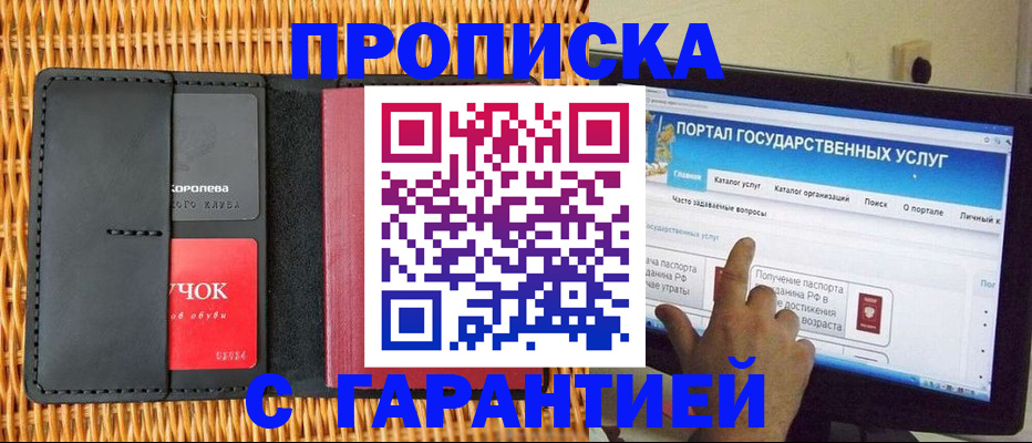 временная регистрация законно в Алдане
