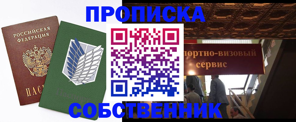 регистрация для школы в Алдане