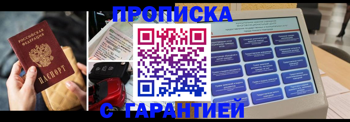 временная регистрация адрес в Алдане